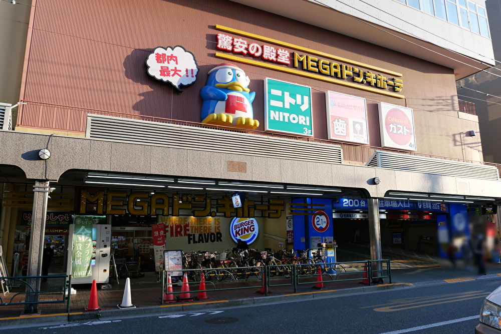 MEGAドン・キホーテ 大森山王店