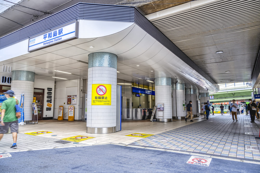 平和島駅について