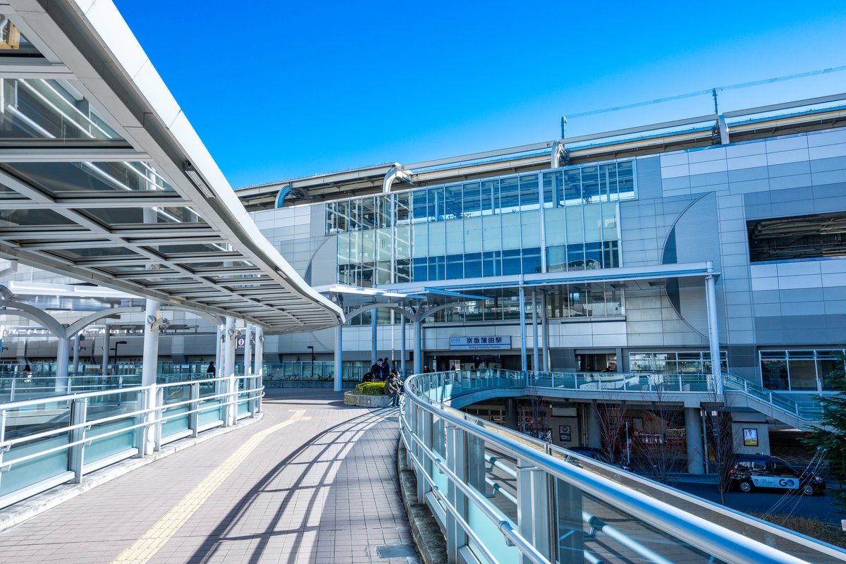 京急蒲田駅は住みやすい？