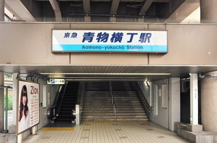 青物横丁駅は住みやすい？街の特徴・治安・買い物環境・アクセスを紹介