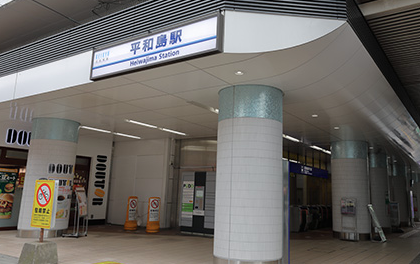 平和島駅は住みやすい？街の特徴・治安・買い物環境・アクセスを紹介